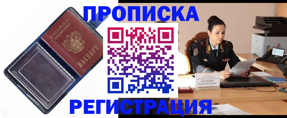 временная регистрация гарантия в Коряжме