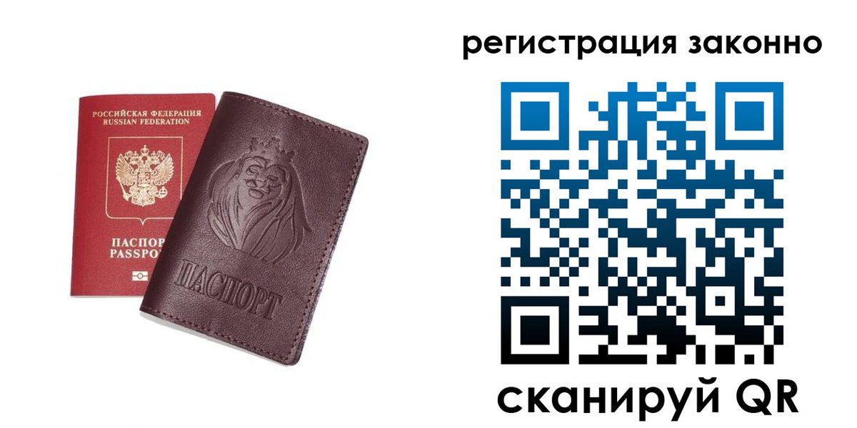 прописка для школы в Коряжме