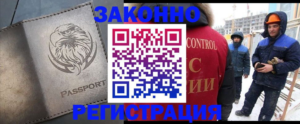 прописка от собственника в Коряжме
