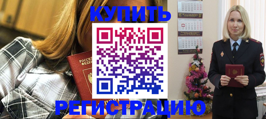временная регистрация законно в Коряжме