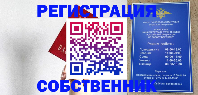временная регистрация в квартире в Коряжме