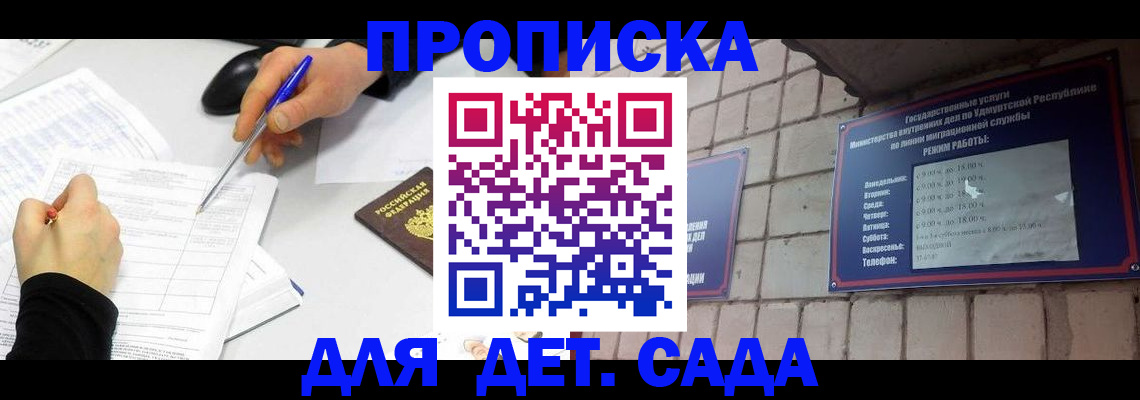 временная регистрация в квартире в Коряжме