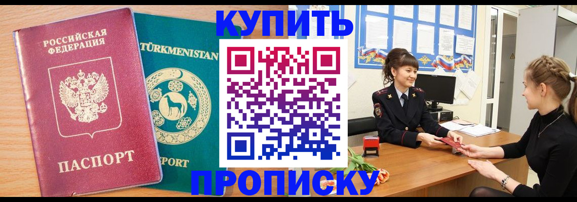 временная регистрация собственник в Коряжме